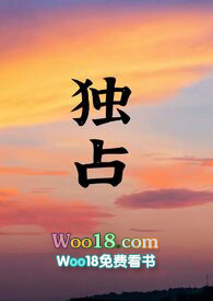 独占红颜动画全集在哪看